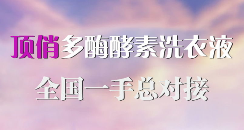 百白洗涤服务
